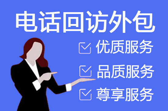 贵阳电销外呼